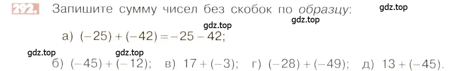 Условие номер 292 (страница 60) гдз по математике 6 класс Никольский, Потапов, учебник