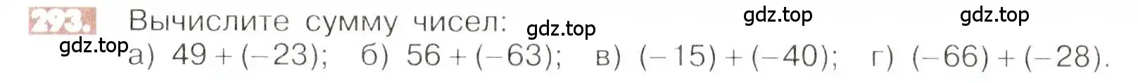 Условие номер 293 (страница 60) гдз по математике 6 класс Никольский, Потапов, учебник