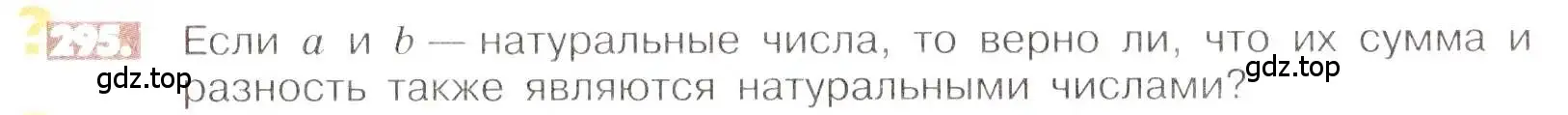 Условие номер 295 (страница 61) гдз по математике 6 класс Никольский, Потапов, учебник