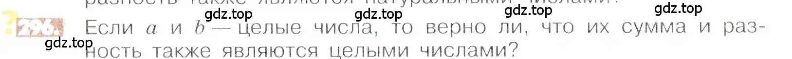 Условие номер 296 (страница 61) гдз по математике 6 класс Никольский, Потапов, учебник