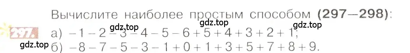 Условие номер 297 (страница 61) гдз по математике 6 класс Никольский, Потапов, учебник