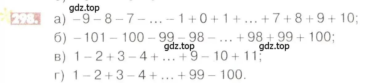 Условие номер 298 (страница 61) гдз по математике 6 класс Никольский, Потапов, учебник
