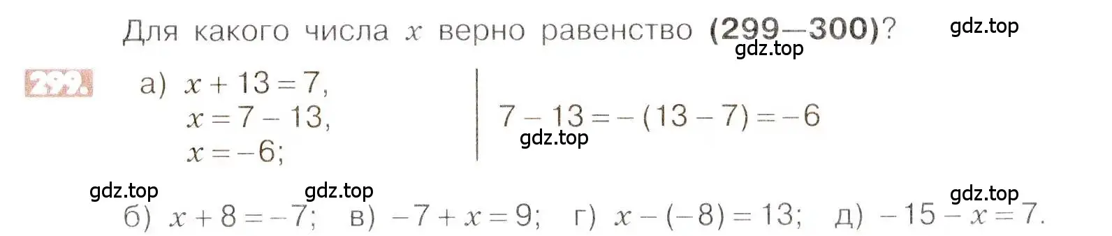 Условие номер 299 (страница 61) гдз по математике 6 класс Никольский, Потапов, учебник