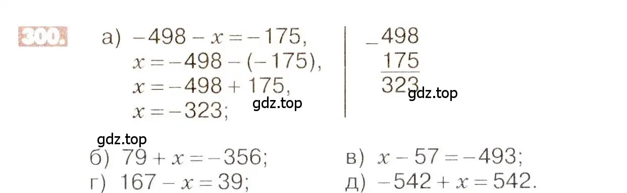Условие номер 300 (страница 61) гдз по математике 6 класс Никольский, Потапов, учебник