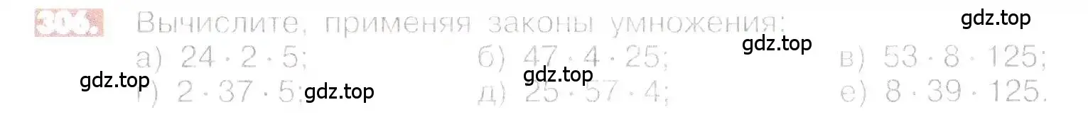 Условие номер 306 (страница 63) гдз по математике 6 класс Никольский, Потапов, учебник