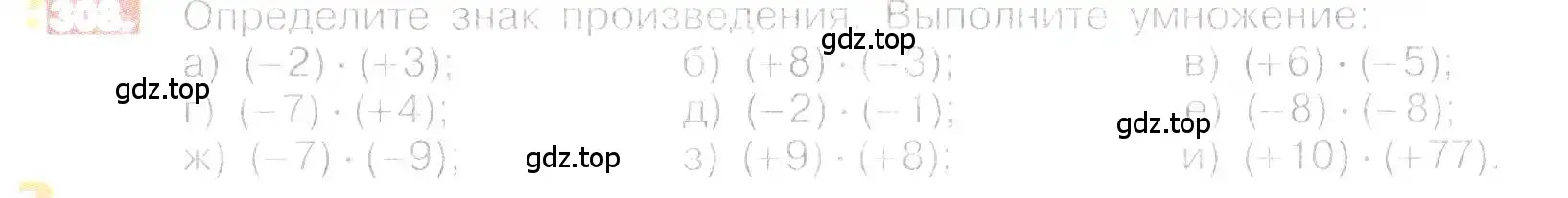 Условие номер 308 (страница 63) гдз по математике 6 класс Никольский, Потапов, учебник