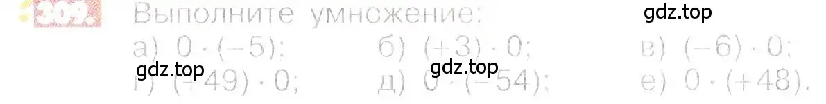 Условие номер 309 (страница 63) гдз по математике 6 класс Никольский, Потапов, учебник