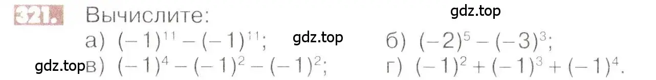 Условие номер 321 (страница 64) гдз по математике 6 класс Никольский, Потапов, учебник