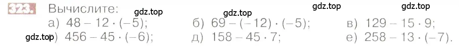 Условие номер 323 (страница 64) гдз по математике 6 класс Никольский, Потапов, учебник