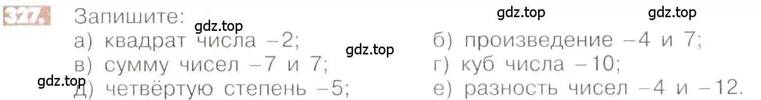 Условие номер 327 (страница 65) гдз по математике 6 класс Никольский, Потапов, учебник