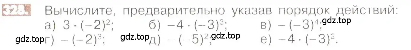 Условие номер 328 (страница 65) гдз по математике 6 класс Никольский, Потапов, учебник