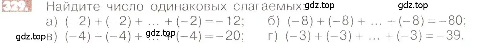 Условие номер 329 (страница 65) гдз по математике 6 класс Никольский, Потапов, учебник