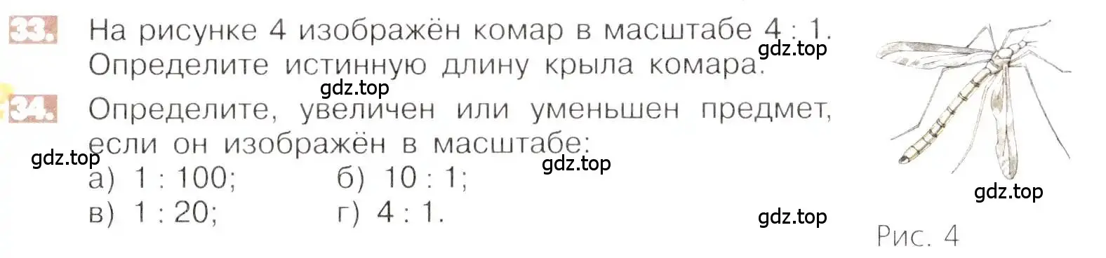 Условие номер 33 (страница 11) гдз по математике 6 класс Никольский, Потапов, учебник