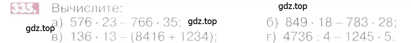Условие номер 335 (страница 66) гдз по математике 6 класс Никольский, Потапов, учебник