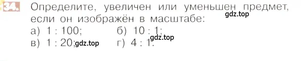 Условие номер 34 (страница 11) гдз по математике 6 класс Никольский, Потапов, учебник