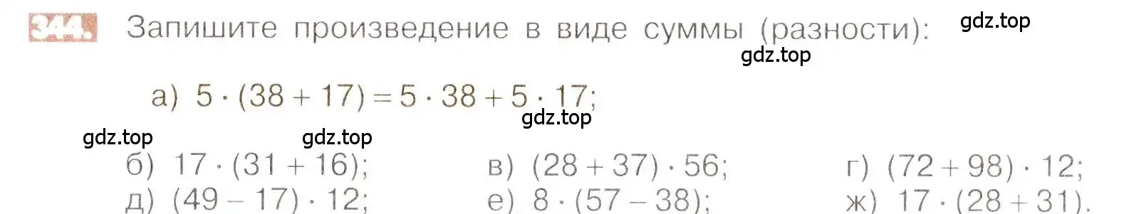 Условие номер 344 (страница 68) гдз по математике 6 класс Никольский, Потапов, учебник