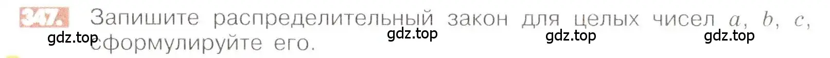 Условие номер 347 (страница 68) гдз по математике 6 класс Никольский, Потапов, учебник