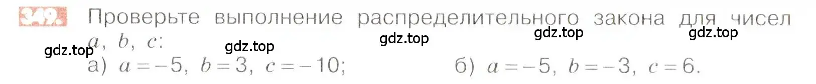 Условие номер 349 (страница 68) гдз по математике 6 класс Никольский, Потапов, учебник