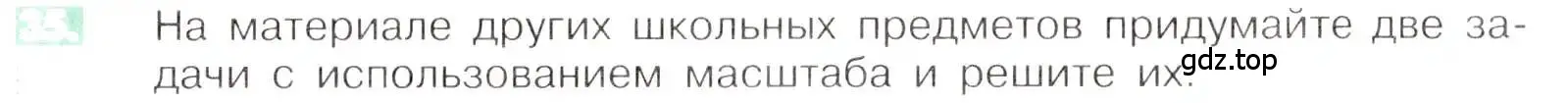 Условие номер 35 (страница 11) гдз по математике 6 класс Никольский, Потапов, учебник