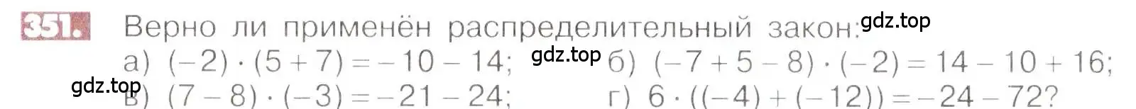 Условие номер 351 (страница 69) гдз по математике 6 класс Никольский, Потапов, учебник