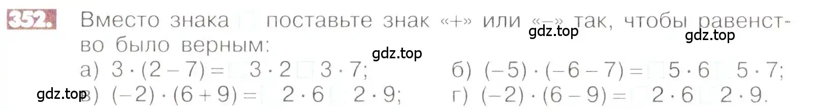 Условие номер 352 (страница 69) гдз по математике 6 класс Никольский, Потапов, учебник