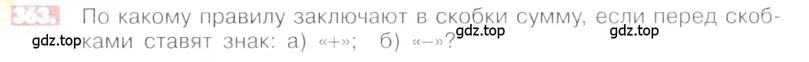 Условие номер 363 (страница 71) гдз по математике 6 класс Никольский, Потапов, учебник