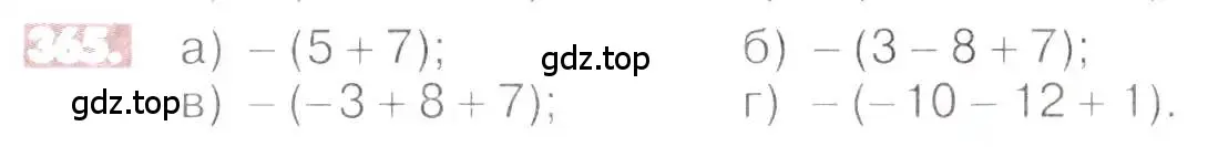 Условие номер 365 (страница 71) гдз по математике 6 класс Никольский, Потапов, учебник