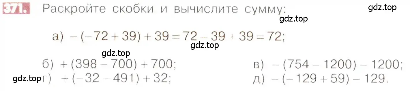 Условие номер 371 (страница 72) гдз по математике 6 класс Никольский, Потапов, учебник