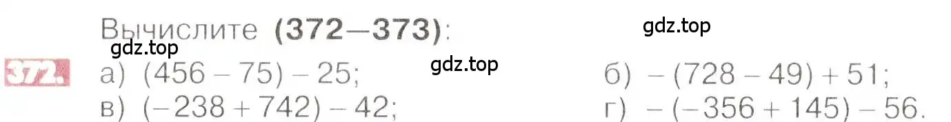 Условие номер 372 (страница 72) гдз по математике 6 класс Никольский, Потапов, учебник