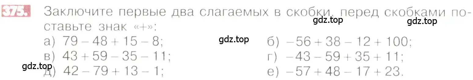 Условие номер 375 (страница 72) гдз по математике 6 класс Никольский, Потапов, учебник