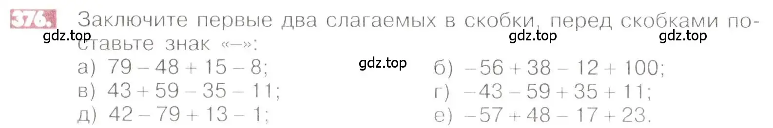 Условие номер 376 (страница 72) гдз по математике 6 класс Никольский, Потапов, учебник