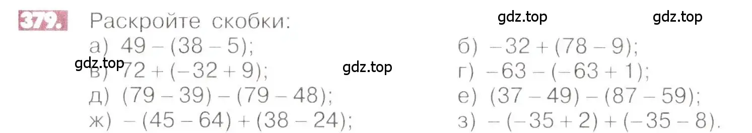 Условие номер 379 (страница 73) гдз по математике 6 класс Никольский, Потапов, учебник