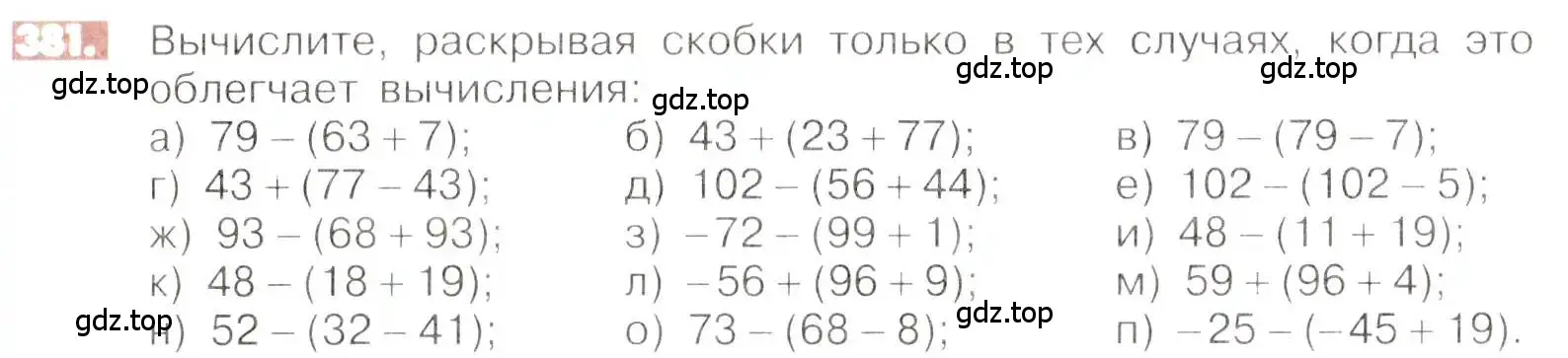 Условие номер 381 (страница 74) гдз по математике 6 класс Никольский, Потапов, учебник