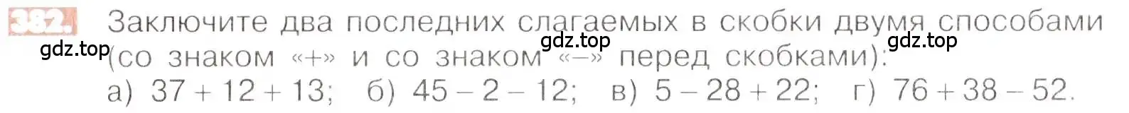 Условие номер 382 (страница 74) гдз по математике 6 класс Никольский, Потапов, учебник