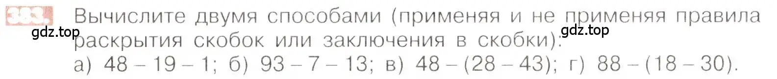 Условие номер 383 (страница 74) гдз по математике 6 класс Никольский, Потапов, учебник