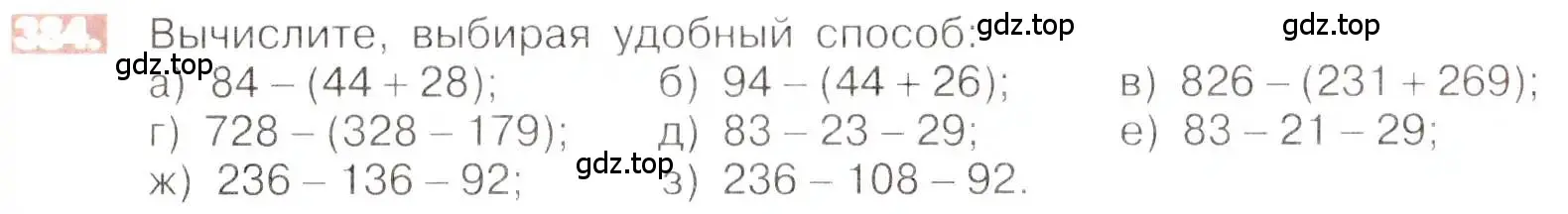 Условие номер 384 (страница 74) гдз по математике 6 класс Никольский, Потапов, учебник