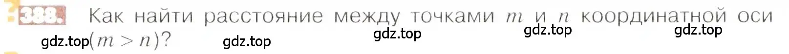 Условие номер 388 (страница 75) гдз по математике 6 класс Никольский, Потапов, учебник