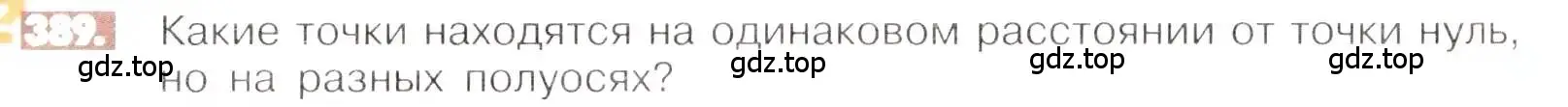 Условие номер 389 (страница 75) гдз по математике 6 класс Никольский, Потапов, учебник