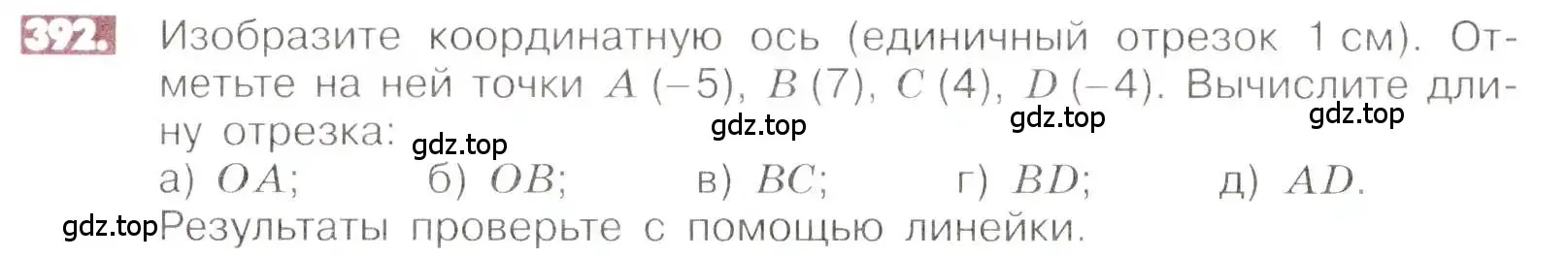 Условие номер 392 (страница 76) гдз по математике 6 класс Никольский, Потапов, учебник