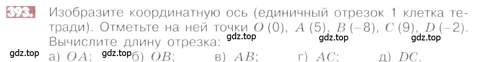 Условие номер 393 (страница 76) гдз по математике 6 класс Никольский, Потапов, учебник