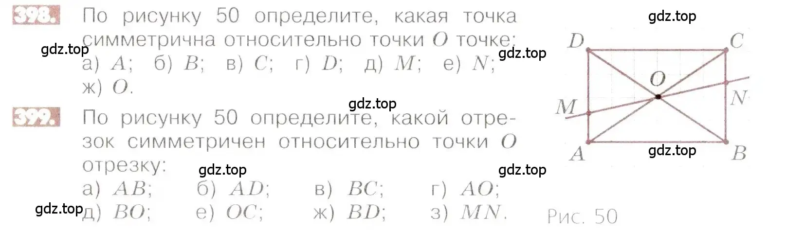 Условие номер 398 (страница 80) гдз по математике 6 класс Никольский, Потапов, учебник