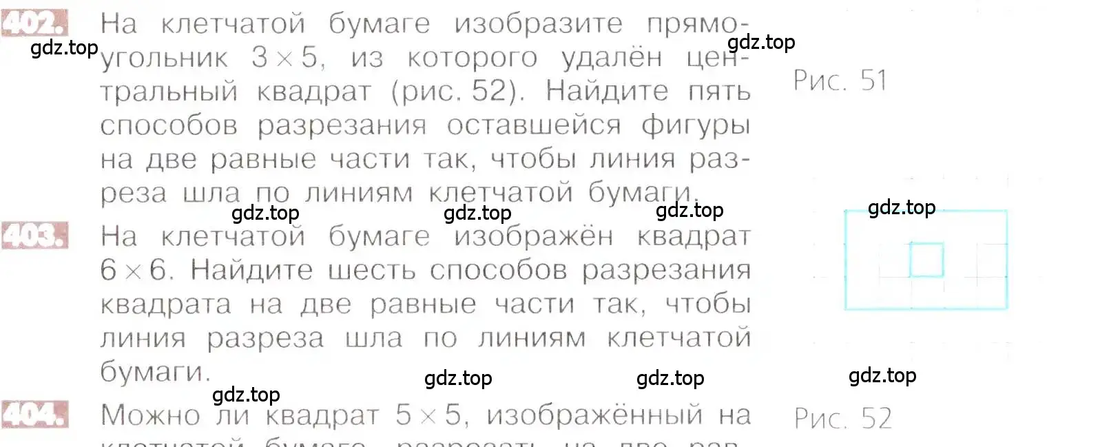 Условие номер 402 (страница 81) гдз по математике 6 класс Никольский, Потапов, учебник