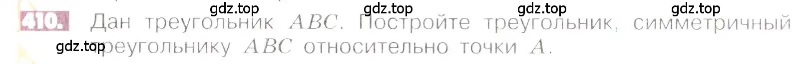 Условие номер 410 (страница 82) гдз по математике 6 класс Никольский, Потапов, учебник