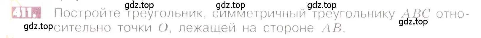 Условие номер 411 (страница 82) гдз по математике 6 класс Никольский, Потапов, учебник