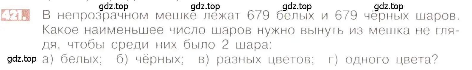 Условие номер 421 (страница 84) гдз по математике 6 класс Никольский, Потапов, учебник