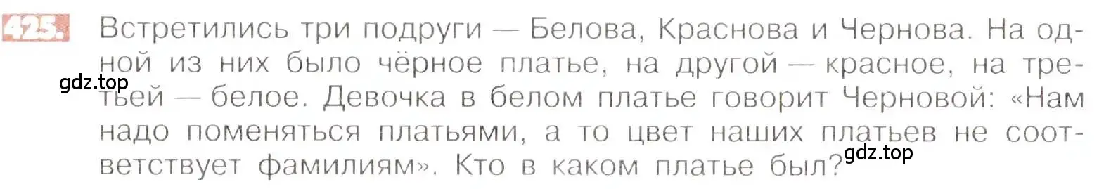 Условие номер 425 (страница 84) гдз по математике 6 класс Никольский, Потапов, учебник