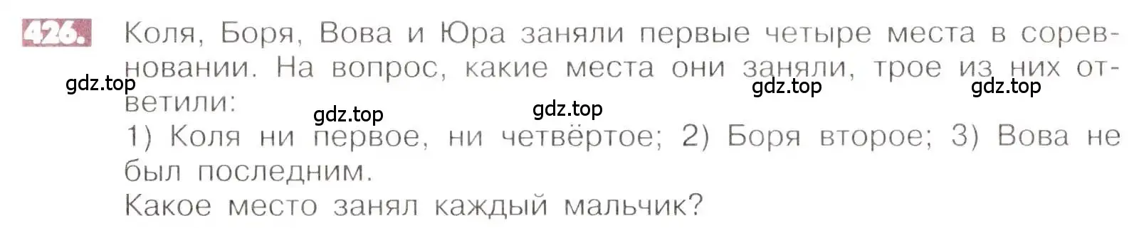 Условие номер 426 (страница 85) гдз по математике 6 класс Никольский, Потапов, учебник