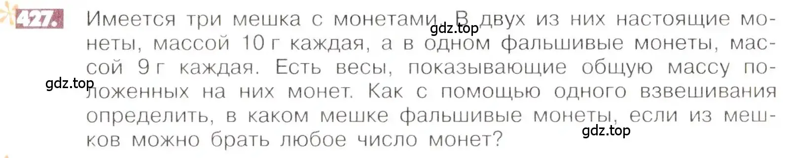 Условие номер 427 (страница 85) гдз по математике 6 класс Никольский, Потапов, учебник