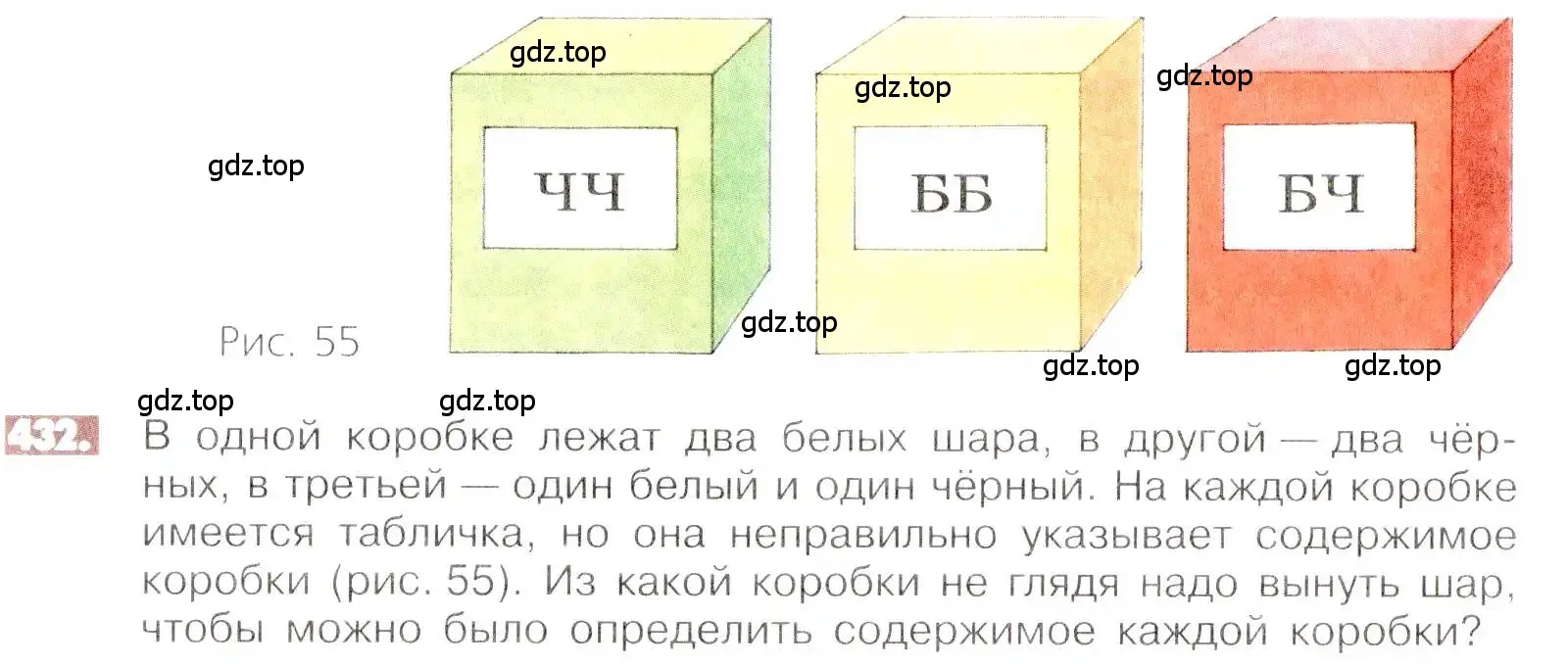 Условие номер 432 (страница 86) гдз по математике 6 класс Никольский, Потапов, учебник