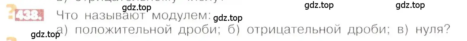 Условие номер 438 (страница 89) гдз по математике 6 класс Никольский, Потапов, учебник